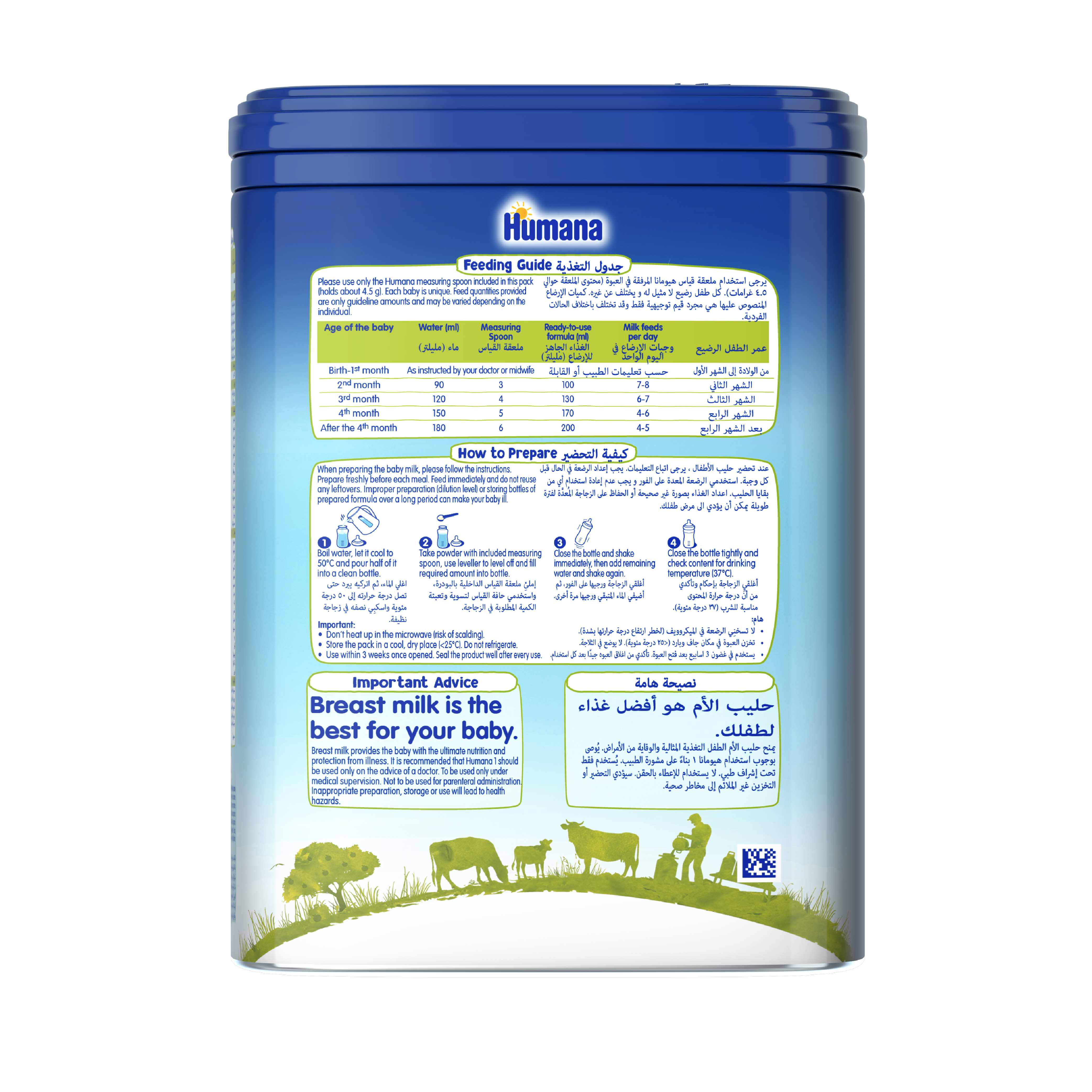 Humana PROBALANCE™ Infant Formula Milk, Stage 1, 0-6 months, 800 g | MamasHero KSA